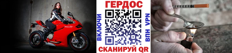 Героин Heroin  Купить закладки  Донской 