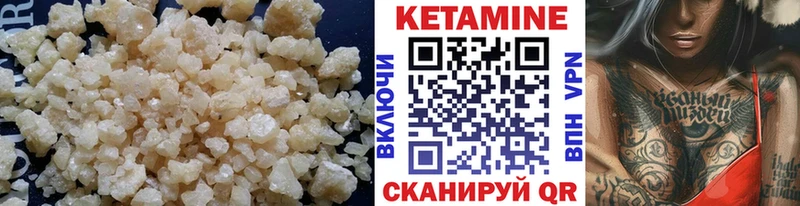 Кетамин ketamine  Купить закладки  Донской 