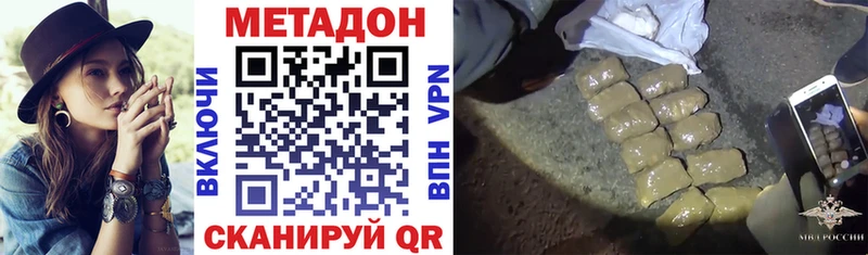 Метадон methadone  Купить  Донской 